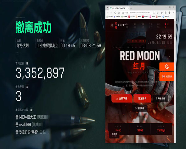 三角洲手游外置外挂软件效果